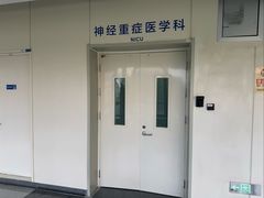 -首都医科大学附属北京天坛医院