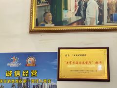 -龙记烤鸭店(新民路店)