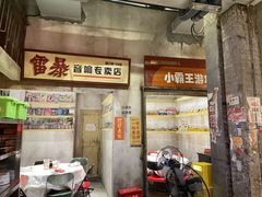 -五马集·海鲜·温州大牌档(黑金冠五马街十字路口店)
