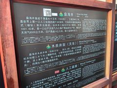 -燊海井