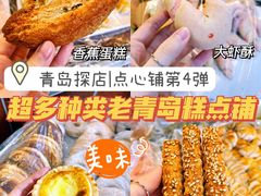 -玉香糕点(基隆路店)