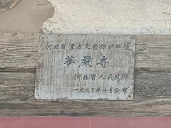 -暖泉古镇