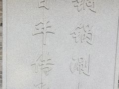 -仁和四季涮肉馆(天坛南门店)