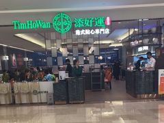 -添好运(武商MALL店)