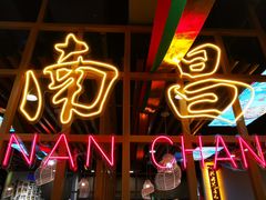 -老闵田螺馆·南昌市井菜·特色小吃(总店)