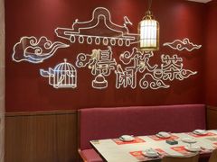 -悦得闲广式点心茶楼(蓝鲸世界店)