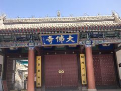 -张掖大佛寺景区