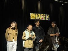 -喜剧部落脱口秀(三里屯店)