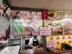 -老西关濑粉(文明路店)
