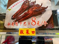 -陈光记烧腊(长寿路店)