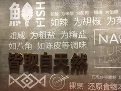 -U你·天然调味(南湖总店)