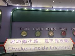 -椰小鸡·琼州糟粕醋(美兰缤纷城店)