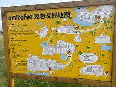 -omitofee咖啡(水泽店)