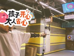-弓夫射箭·运动娱乐·团建(中心印象城店)