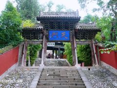 -玉泉观