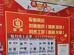 -清真军邺·金富苑肥牛城(海湖新区精品店)