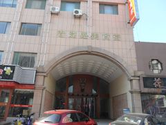 -老潍县美食街(东方路店)