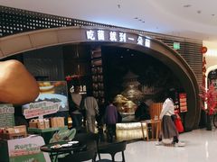 -一朵菌·野生菌探索家火锅(南亚店)