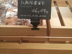 -BHG Bakery(北京SKP店)