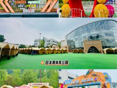 -回龙观体育文化公园