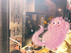 乐至烤肉协会会长-老字号胡烤肉(三十年老店)