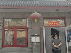 门面-赵府街副食店