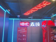 -唱吧麦颂KTV(西单华威潮铺街店)
