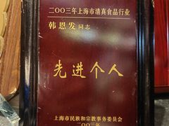 -东方亚克西餐厅(西康路店)
