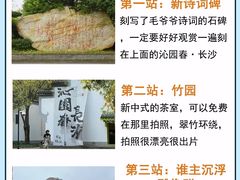 -橘子洲景区