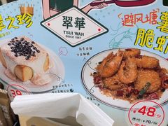 -翠华餐厅(德基广场店)