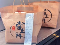 -掌上鲜(南顺城街店)