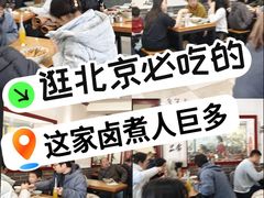 -门框胡同百年卤煮(新街口店)