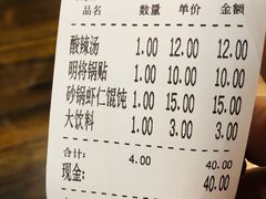 -明将锅贴(五爱路店)