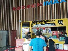 -华谊兄弟影院(北京洋桥店)
