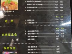 菜单-Hi YOU你的饭局泰餐厅(雍和宫店)