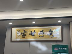 -黄家老店·非遗灌汤包(晋安路店)