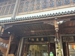 -鞠婆婆•绵绵冰•凉糕•手工冰粉(苏稽一店)