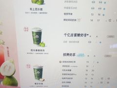 -茶百道(呼家楼店)