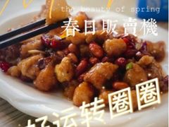 -惠宾楼老菜馆
