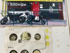 -明呈黄鱼面馆(斜土路店)