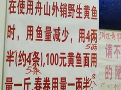 -明呈黄鱼面馆(斜土路店)
