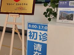 -上海皮肤专科医院