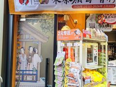 -茶颜悦色(花样汇店)