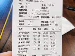 -金隆兴(镜湖店)