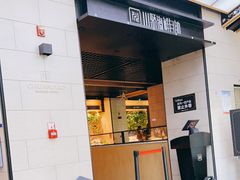 门面-川骄海鲜自助(亚运村店)