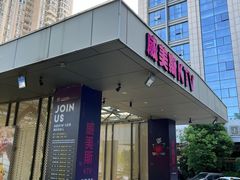 -皓声音KTV(新景店)