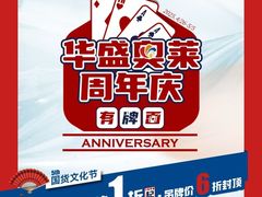 -深圳华盛奥特莱斯(华南一道店)