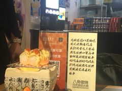 -八角锄烧·肉火锅(天河城店)
