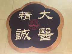 -深圳市中医院(福田院区)