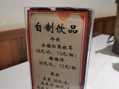 -峨嵋酒家(地安门店)